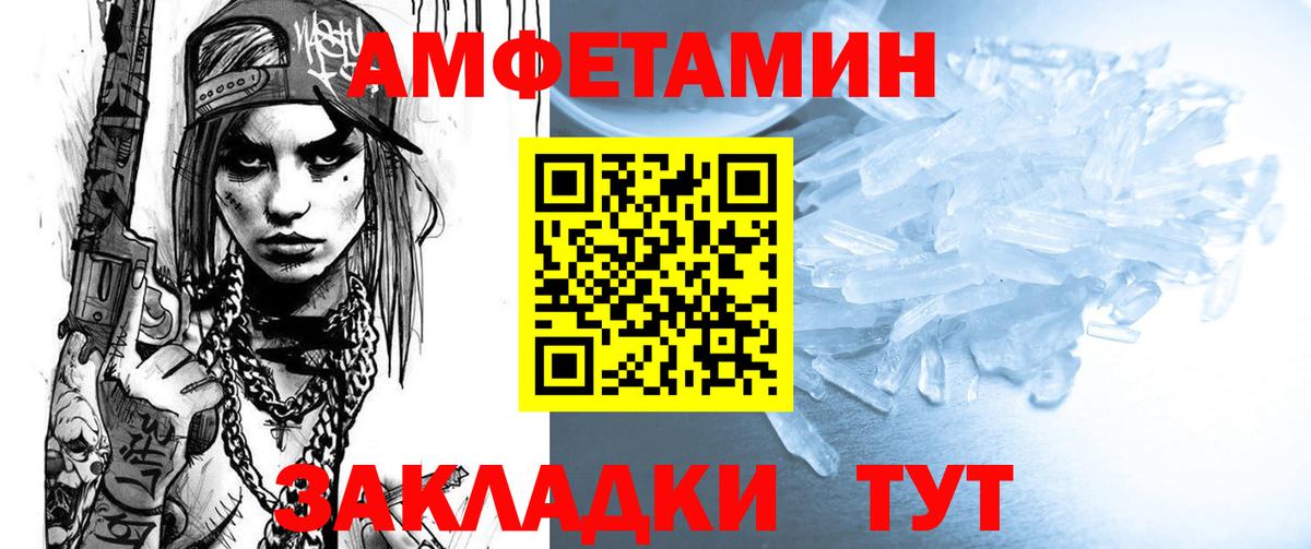 АМФЕТАМИН Розовый Котельники