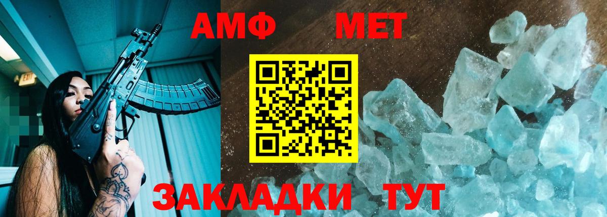 Амфетамин  Вход с VPN  АМФ  АМФ VHQ  Котельники 
