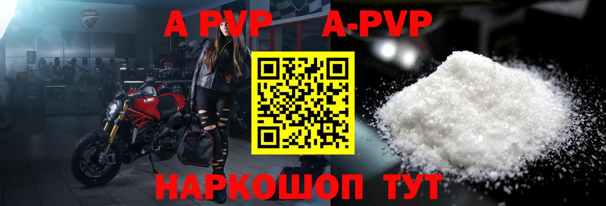 Alpha-PVP Crystall  Вход с VPN  Котельники  APVP кристаллы 