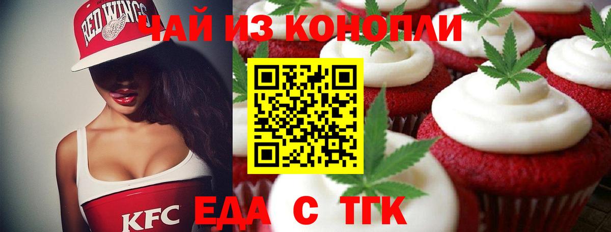 Canna-Cookies конопля  Вход с VPN  Котельники 