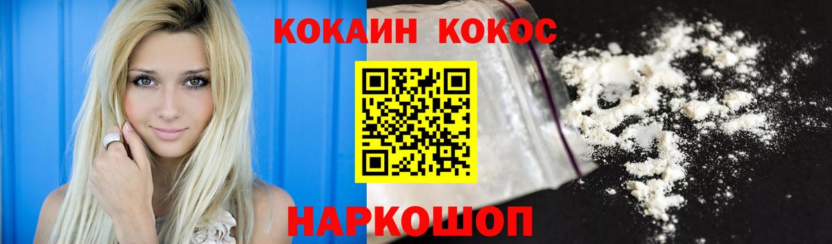 Cocaine 98%  Вход с VPN  Котельники  КОКАИН 97% 