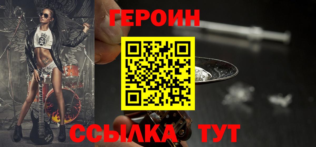 Котельники  ГЕРОИН  Вход с VPN  ГЕРОИН гречка 