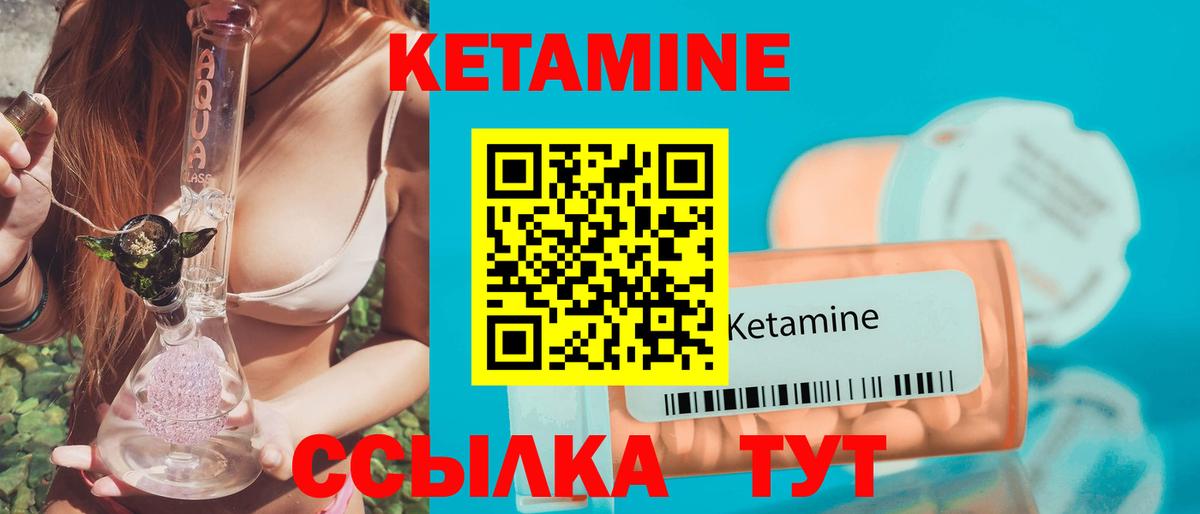Котельники  Кетамин VHQ  Вход с VPN 