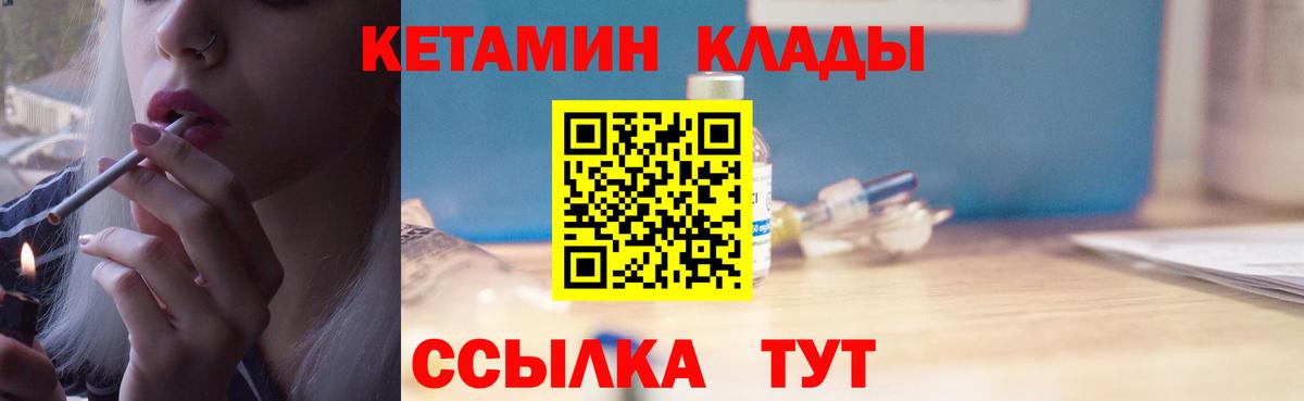 КЕТАМИН ketamine Котельники