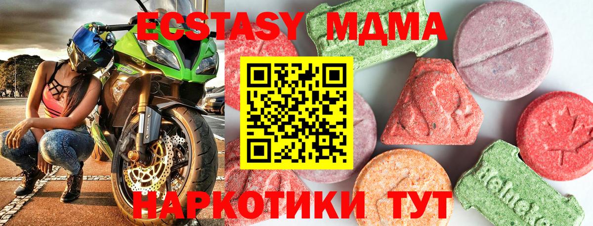 Котельники  MDMA молли  Вход с VPN  MDMA VHQ 
