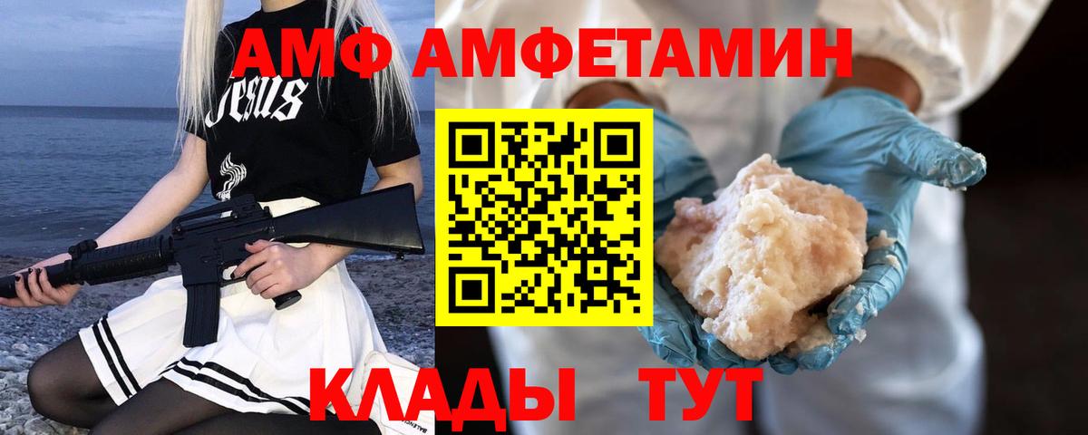 Первитин кристалл  Вход с VPN  Котельники 