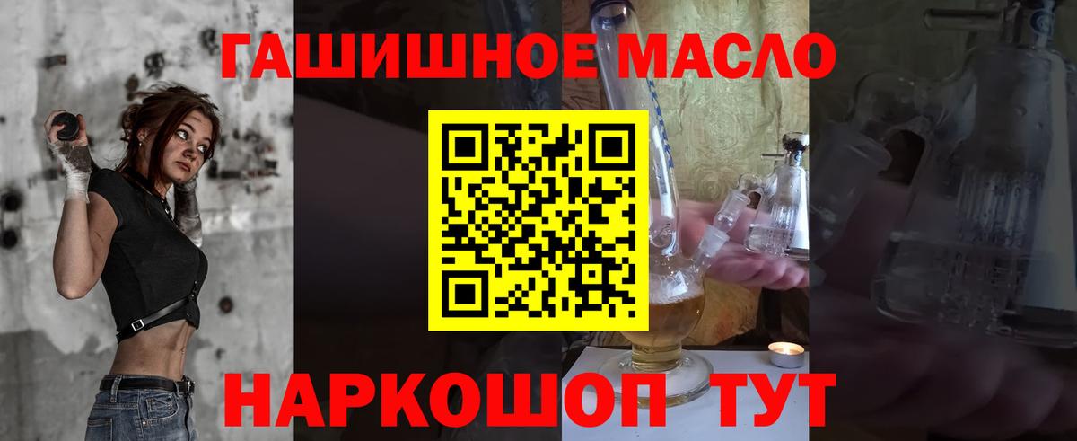 Котельники  ТГК концентрат  Вход с VPN  ТГК Wax 