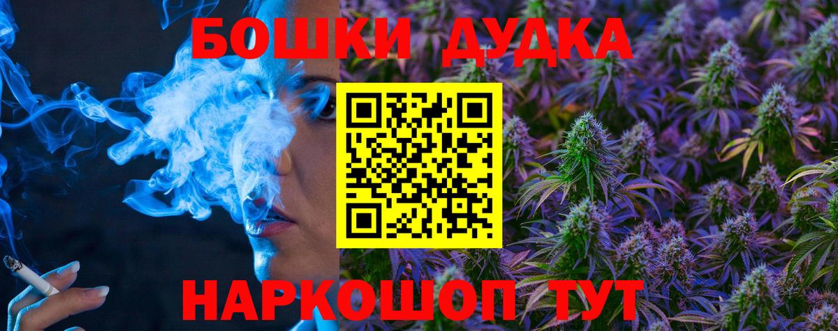 Бошки марихуана план Котельники